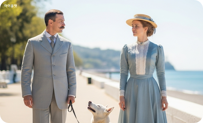 얄타 해변에서의 첫 만남