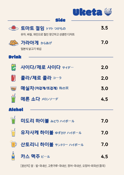 충남 공주 우케타