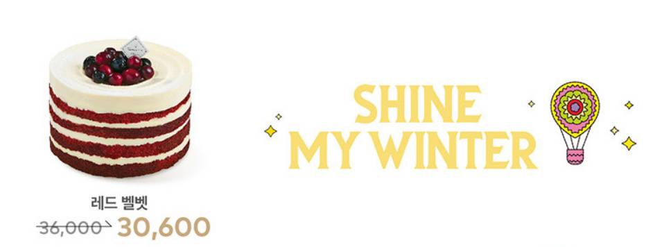 투썸 크리스마스 케이크 사전예약 종류5