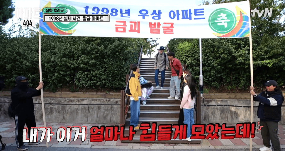 아파트404