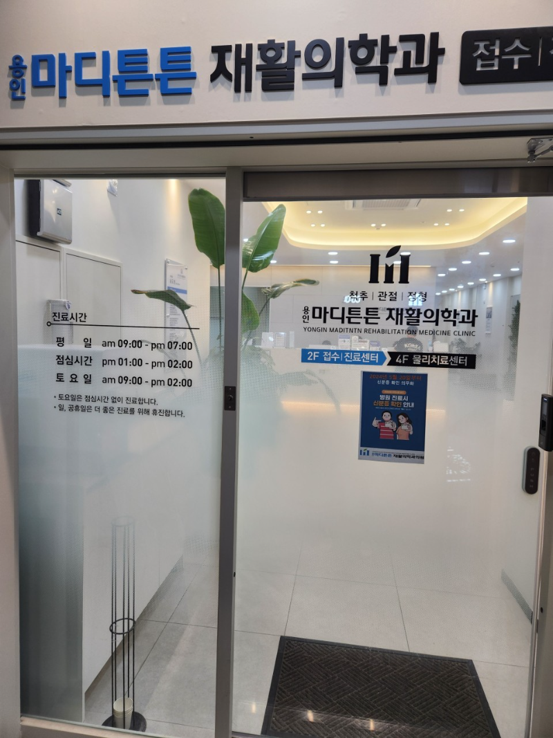 기흥구 구성동 정형외과 유명하고 잘하는 곳 추천 TOP 5