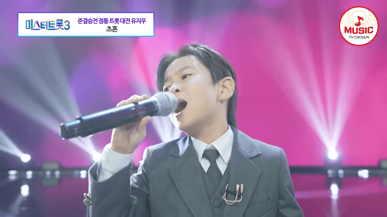 미스터트롯3 결승전 진출자 총정리!