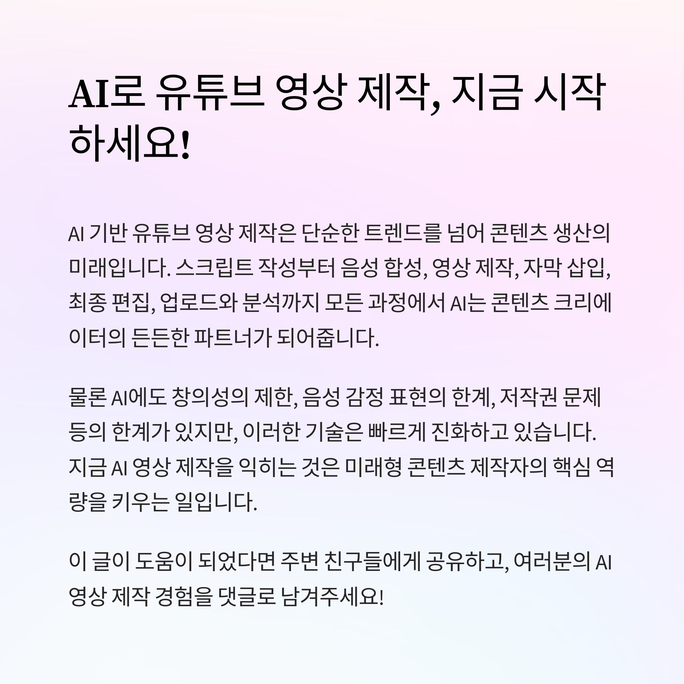 유튜브 영상. 지금 시작하세요