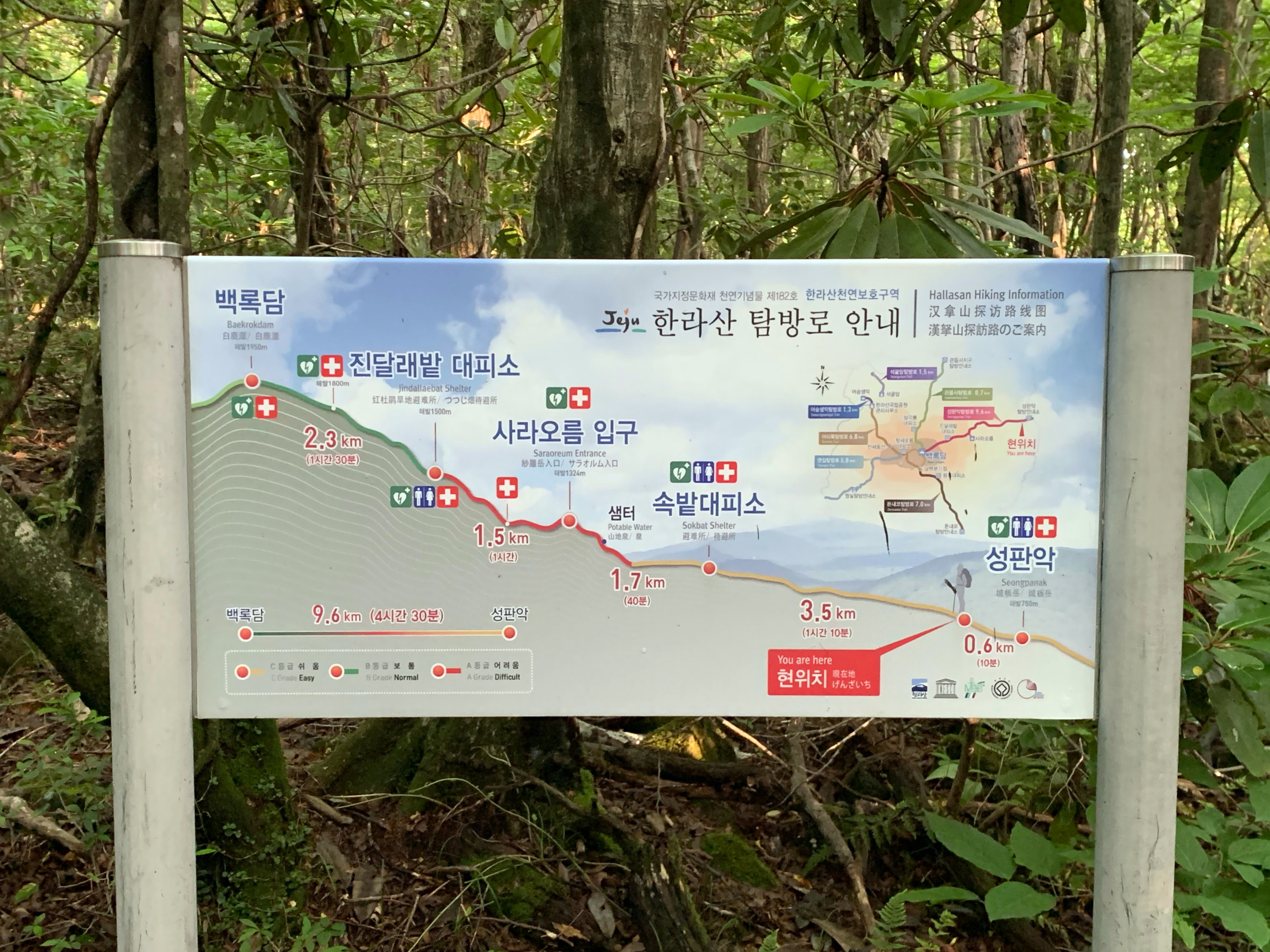 한라산 성판악 코스