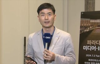 OBS 최한성 기자 주요 경력