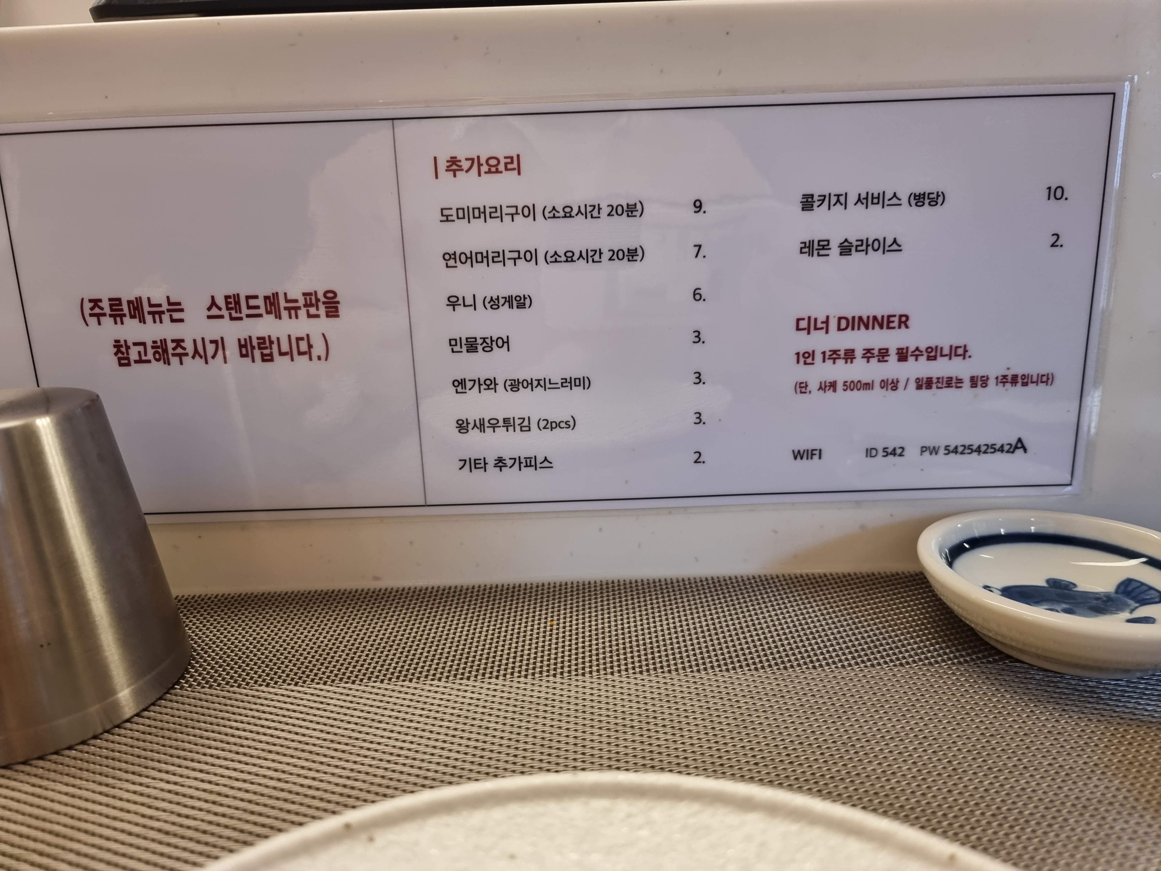오마카세 오사이초밥 성수점 메뉴 사진