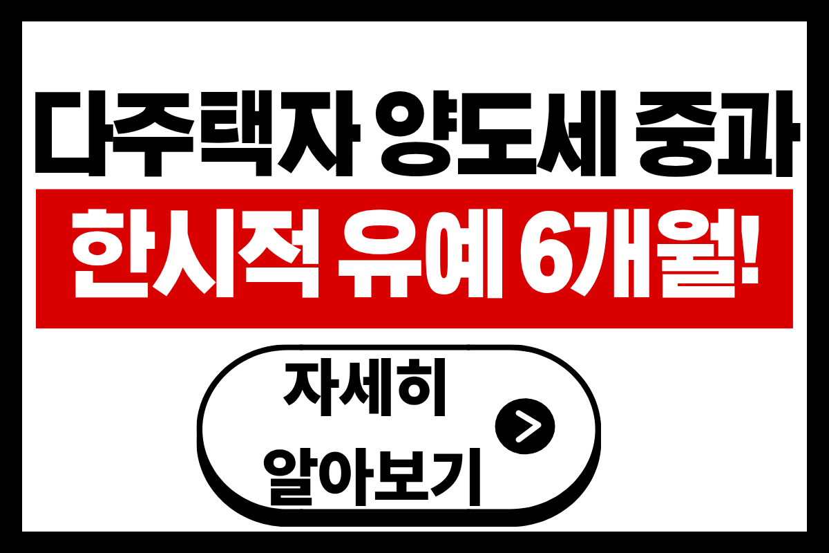 토지거래허가구역 실거주 의무 유예