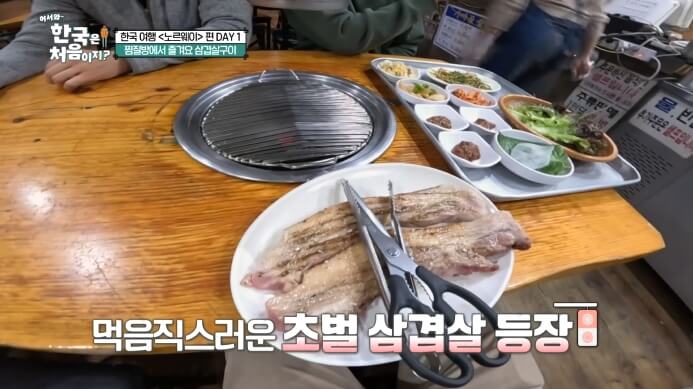 어서와-한국은-처음이지-찜질방노르웨이편-삼겹살-찜질방