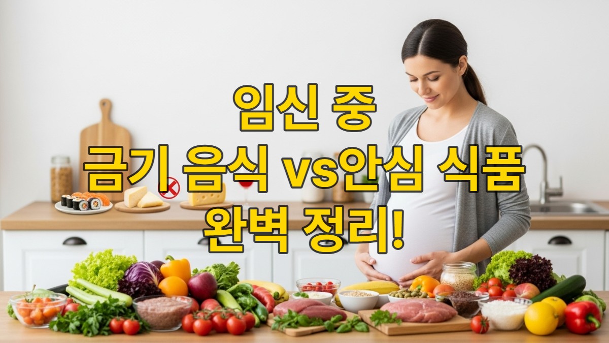 신선하고 건강한 음식에 둘러싸여 안심하고 미소 짓는 임산부의 모습.