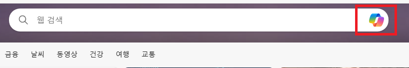 엣지에서 Copilot