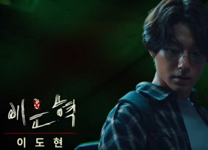 스위트홈 이도현