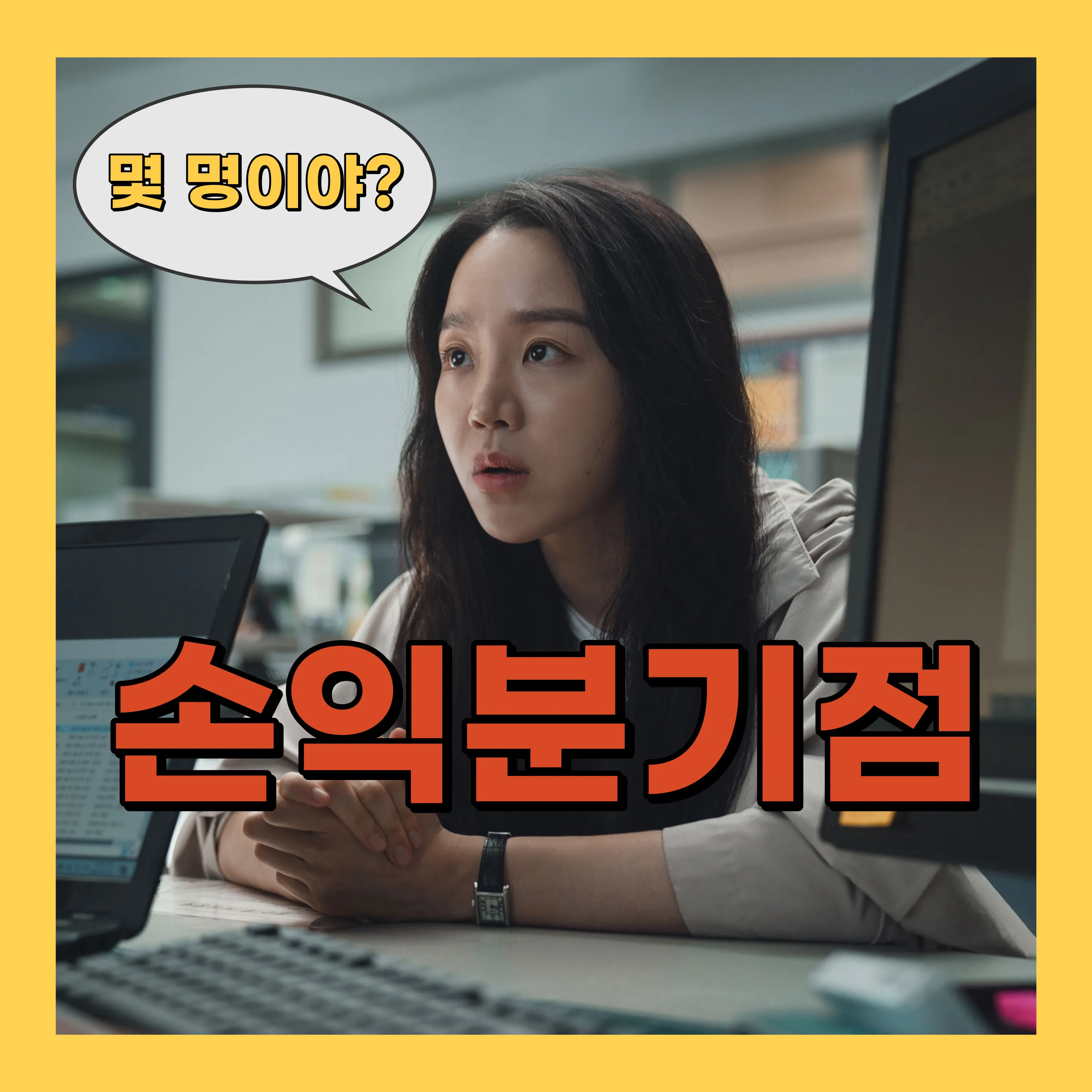 영화 타겟 손익분기점