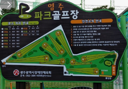 광주광역시 파크골프장