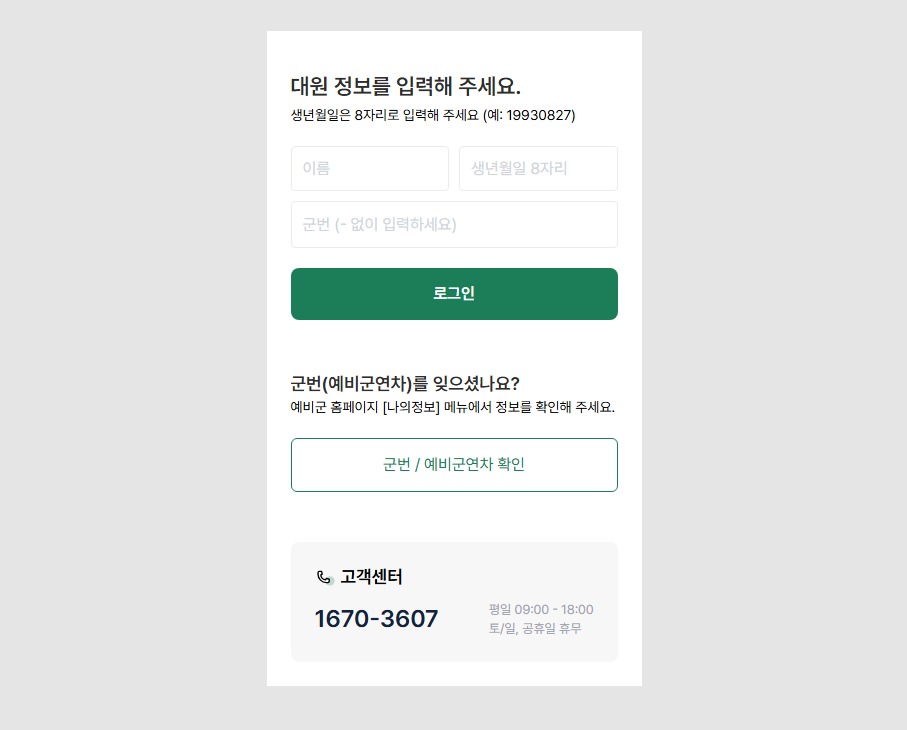 예비군 원격교육-2