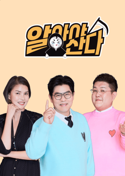 서민갑부