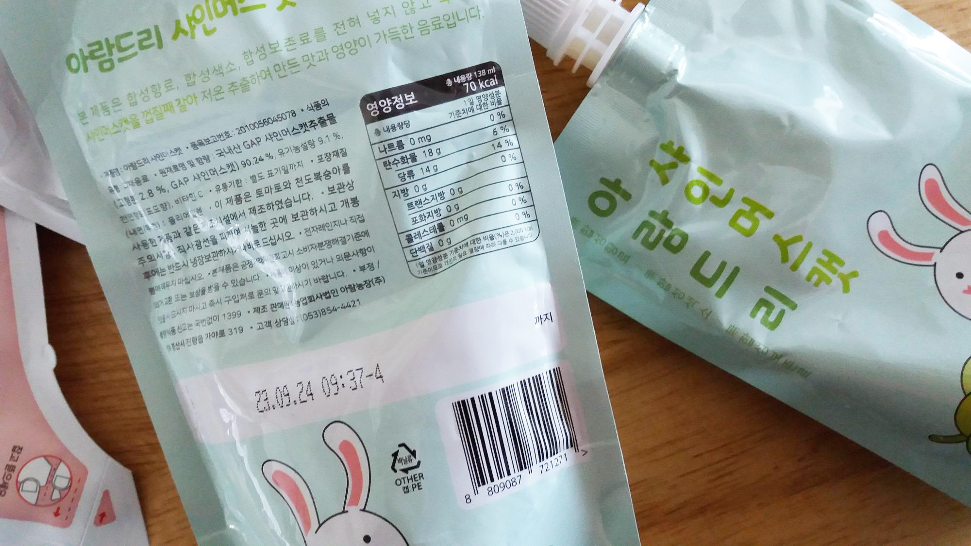 Korean School Lunch Drinks