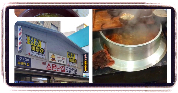 생생정보 핫플레이스Now 종로 우거지해장국 후기