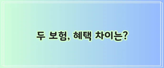 라이나생명 간편한 메디칼보험 DB손해보험 가족한정 놓치지 마세요!