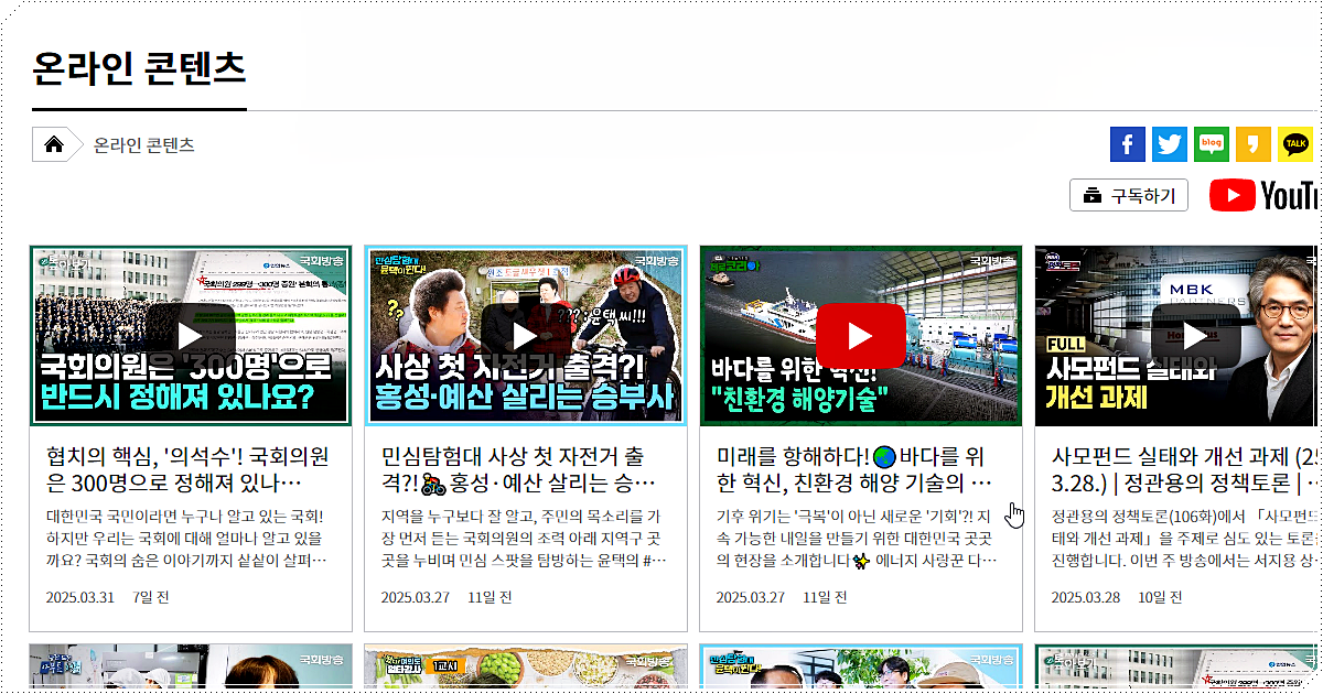 온라인 콘텐츠