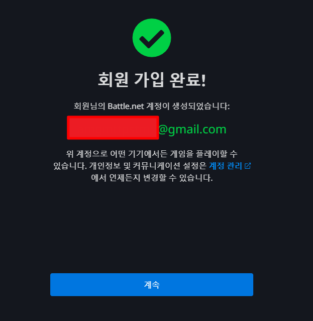 스타크래프트 리마스터