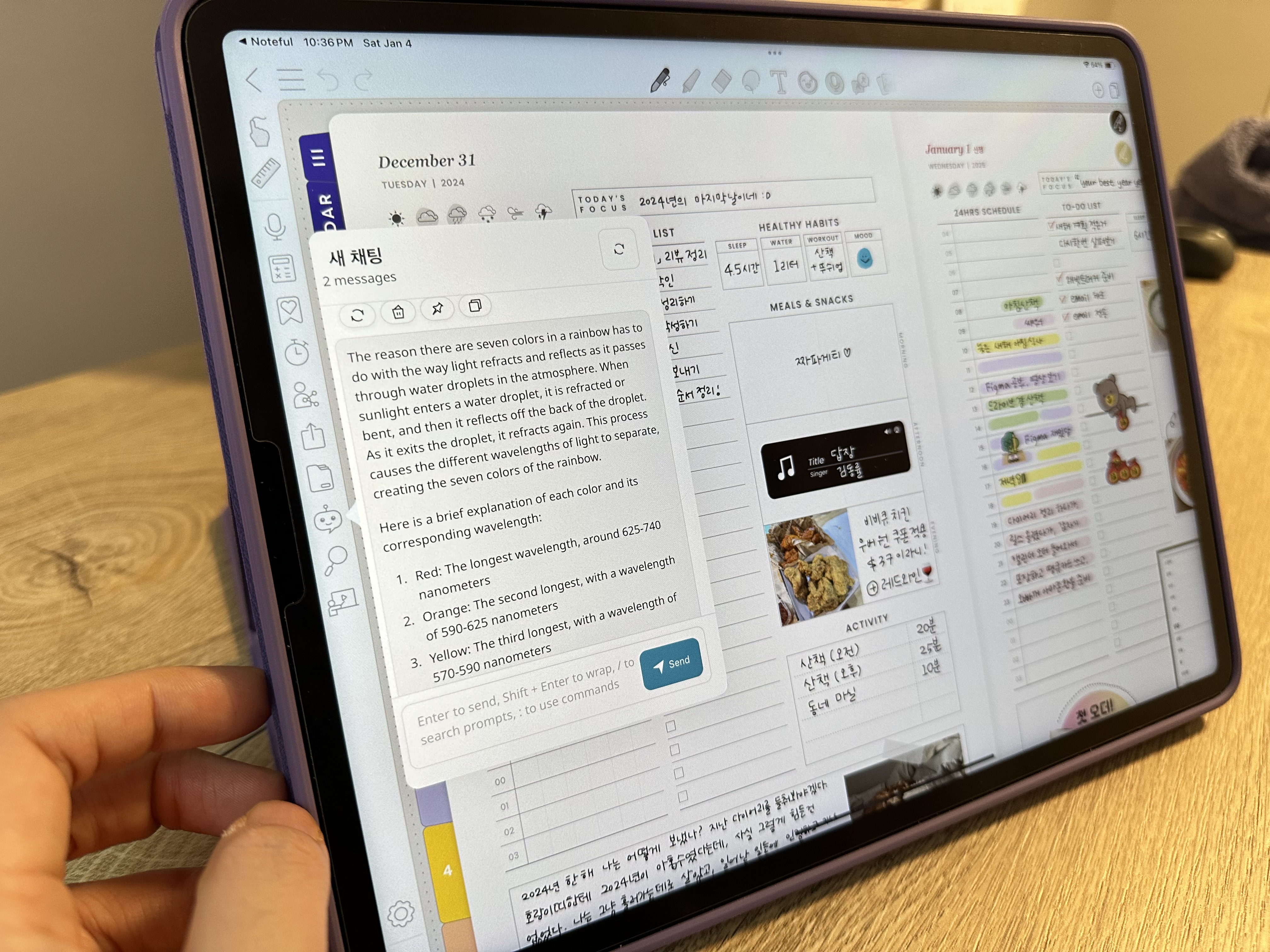 콜라노트 AI 채팅