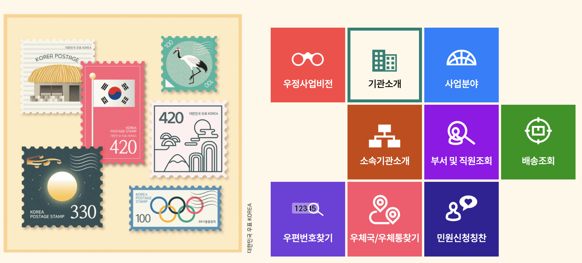 우체국 빠른등기 접수 시간 및 토요일 접수 가능 여부