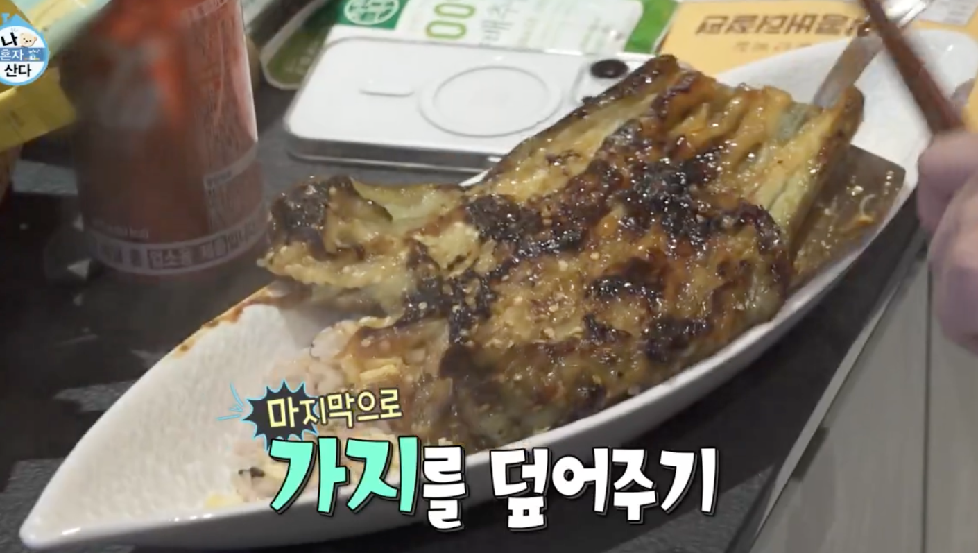 밥에 가지를 얹어 가지덮밥 완성하는 모습