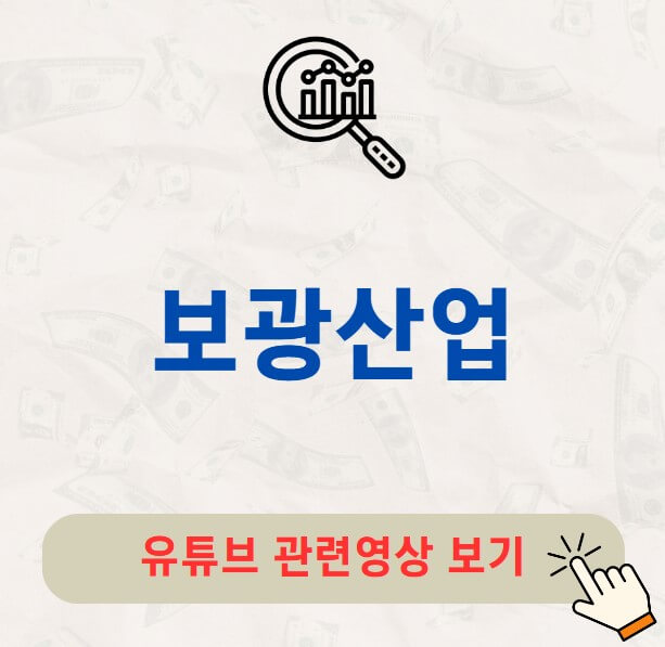 보광산업 주가 배당금 지급일