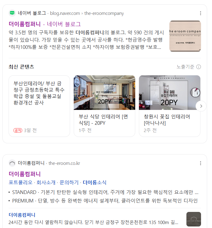 더이룸컴퍼니설명