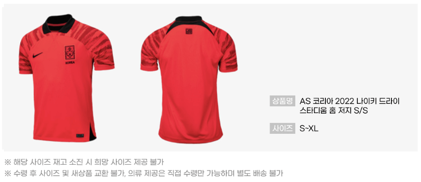 유니폼 제공