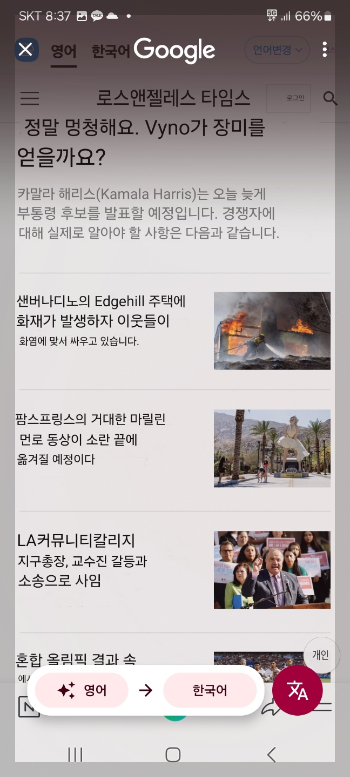 모든 언어 번역 하는 방법