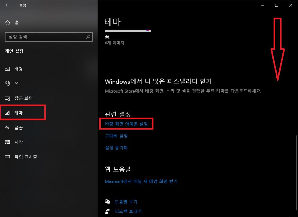 테마 설정변경
