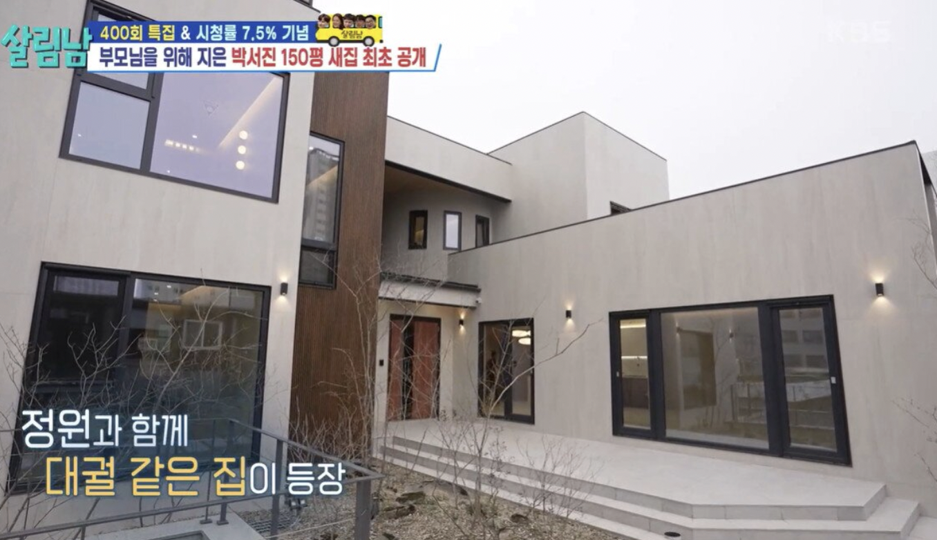 가수 박서진 집 위치