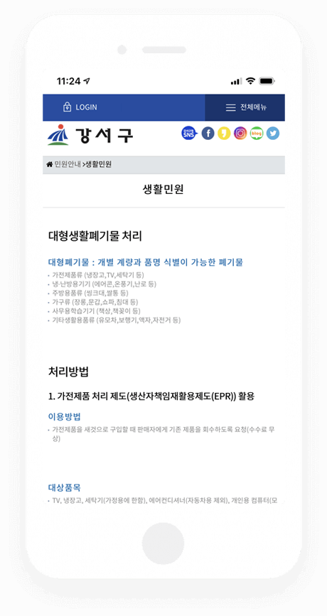 “대형폐기물-인터넷-신고”