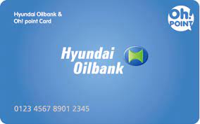 기름값 할인 주유소 포인트 카드