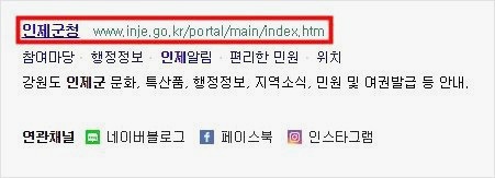 인제군청 구인구직