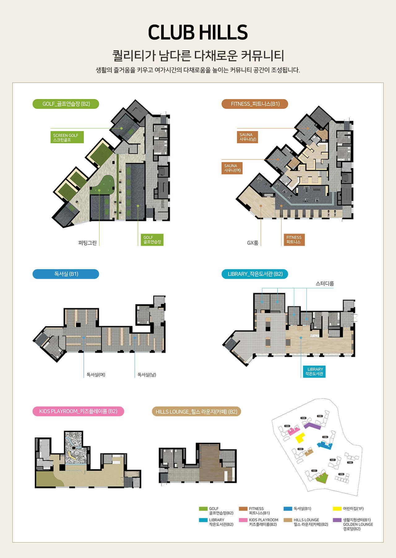 힐스테이트 관악센트씨엘 커뮤니티