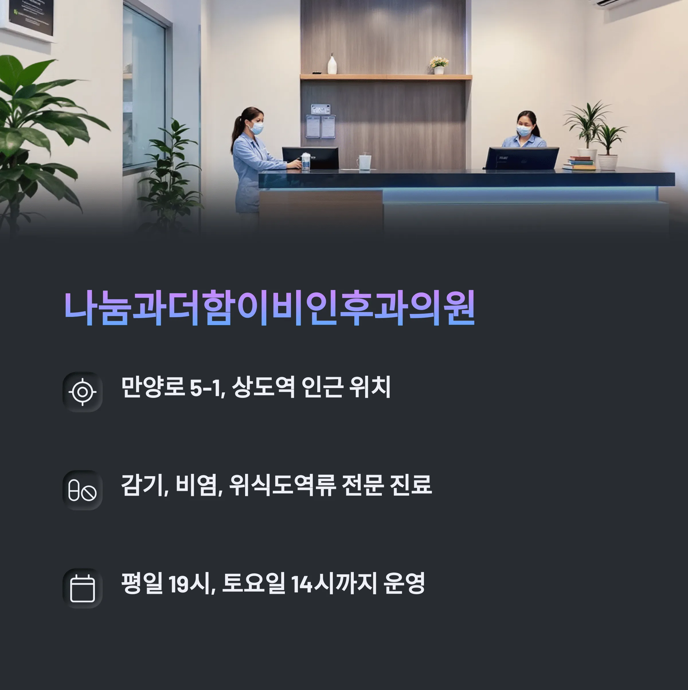서울 동작구 이비인후과 추천