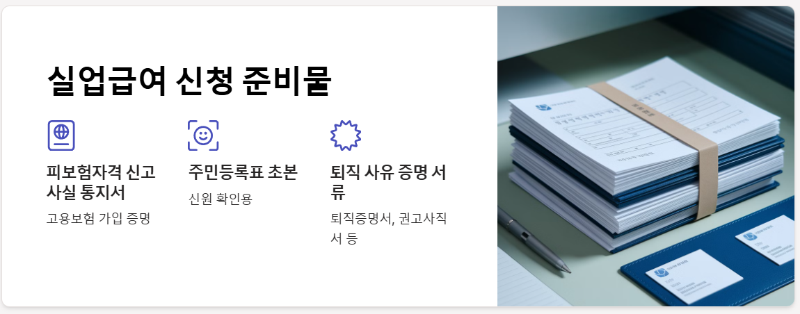 고용보험 피보험자격 신고사실 통지서
