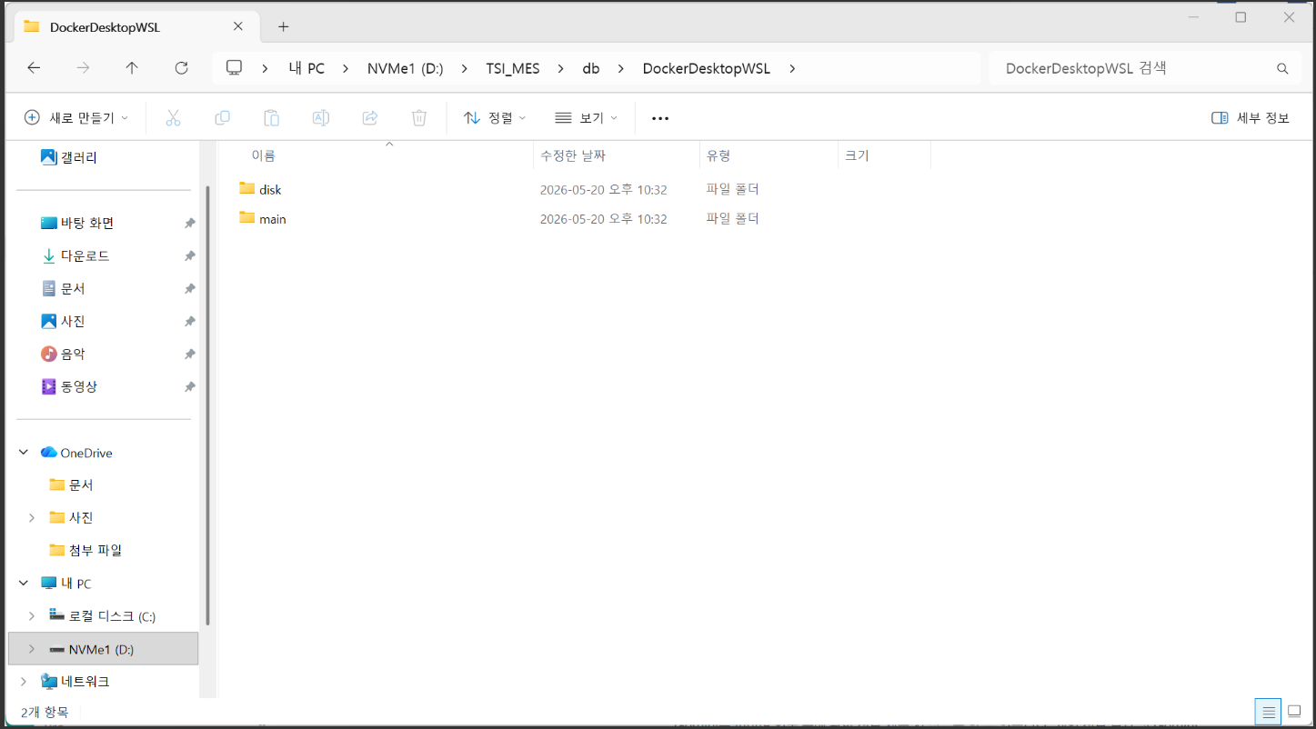 설치한 이후 디렉토리 구조