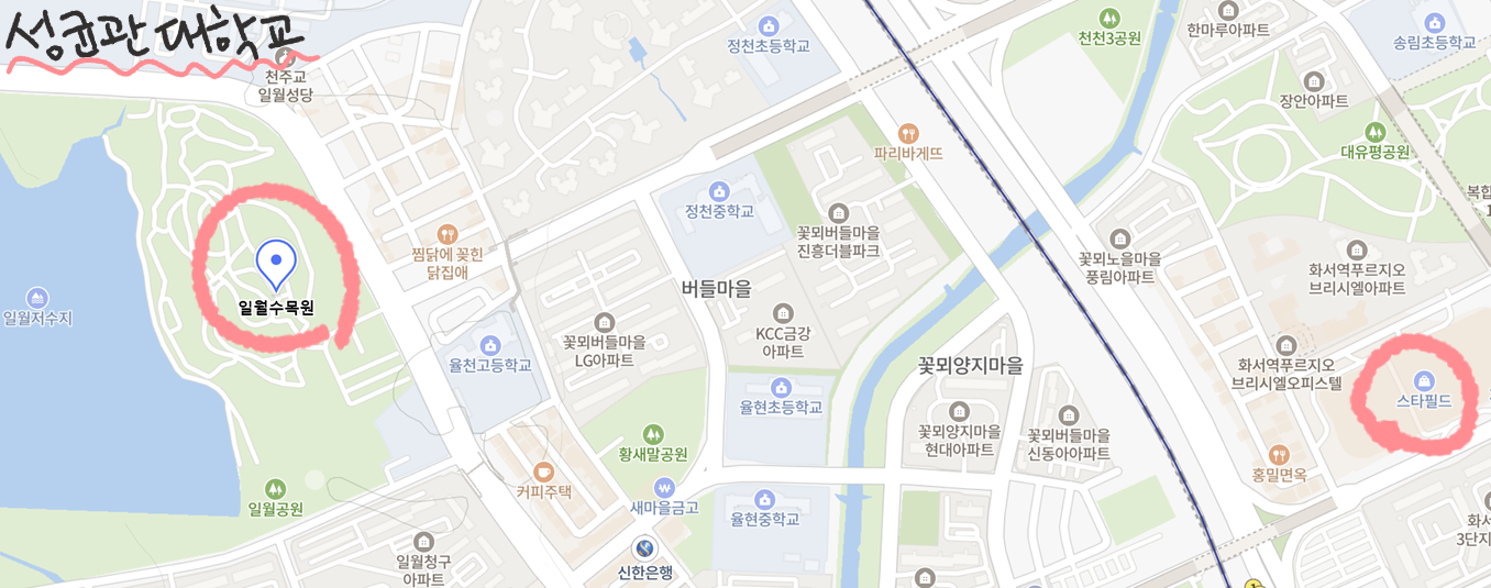 금금, 수원맛집, 일월수목원맛집