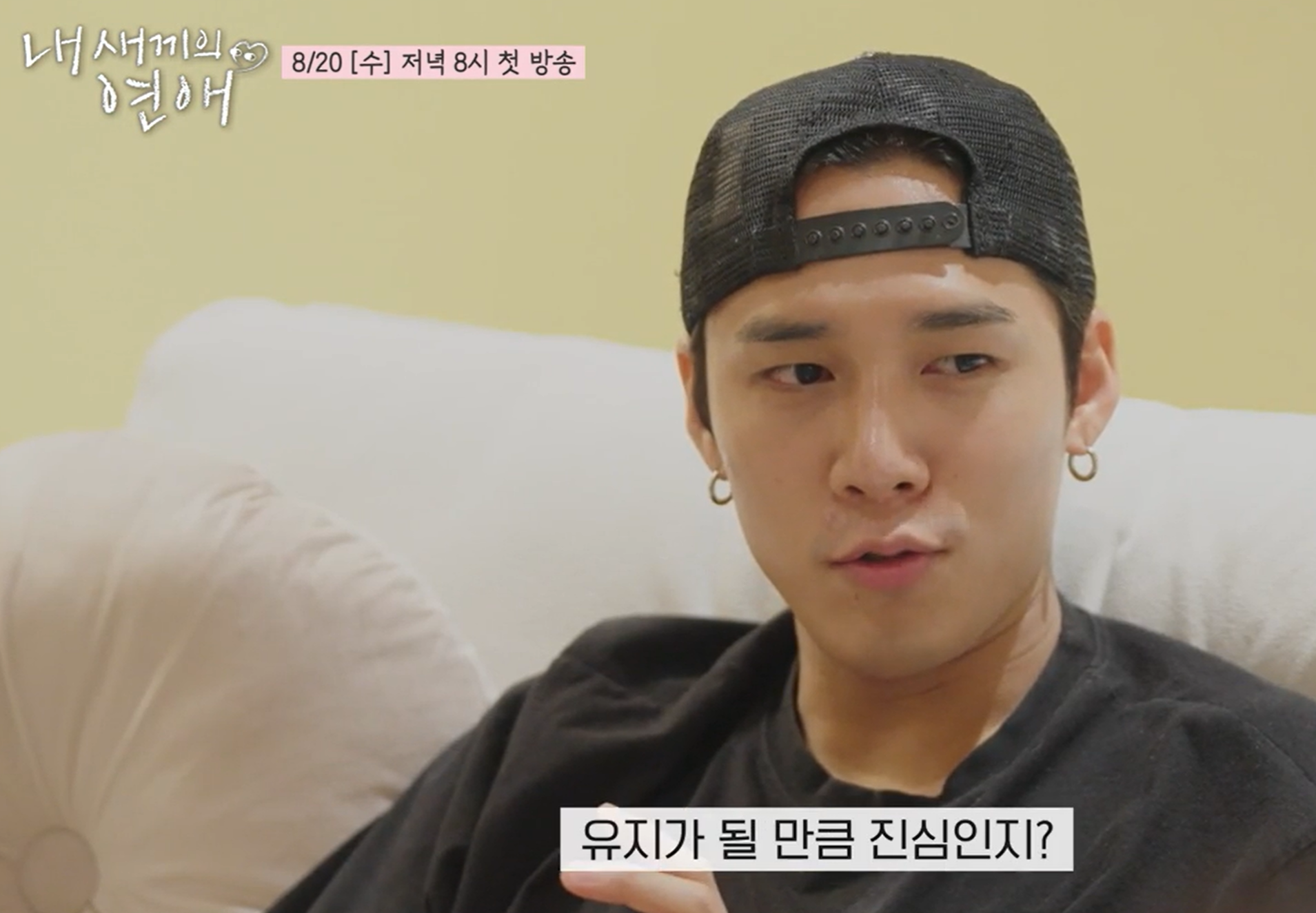 내새끼의연애 출연진