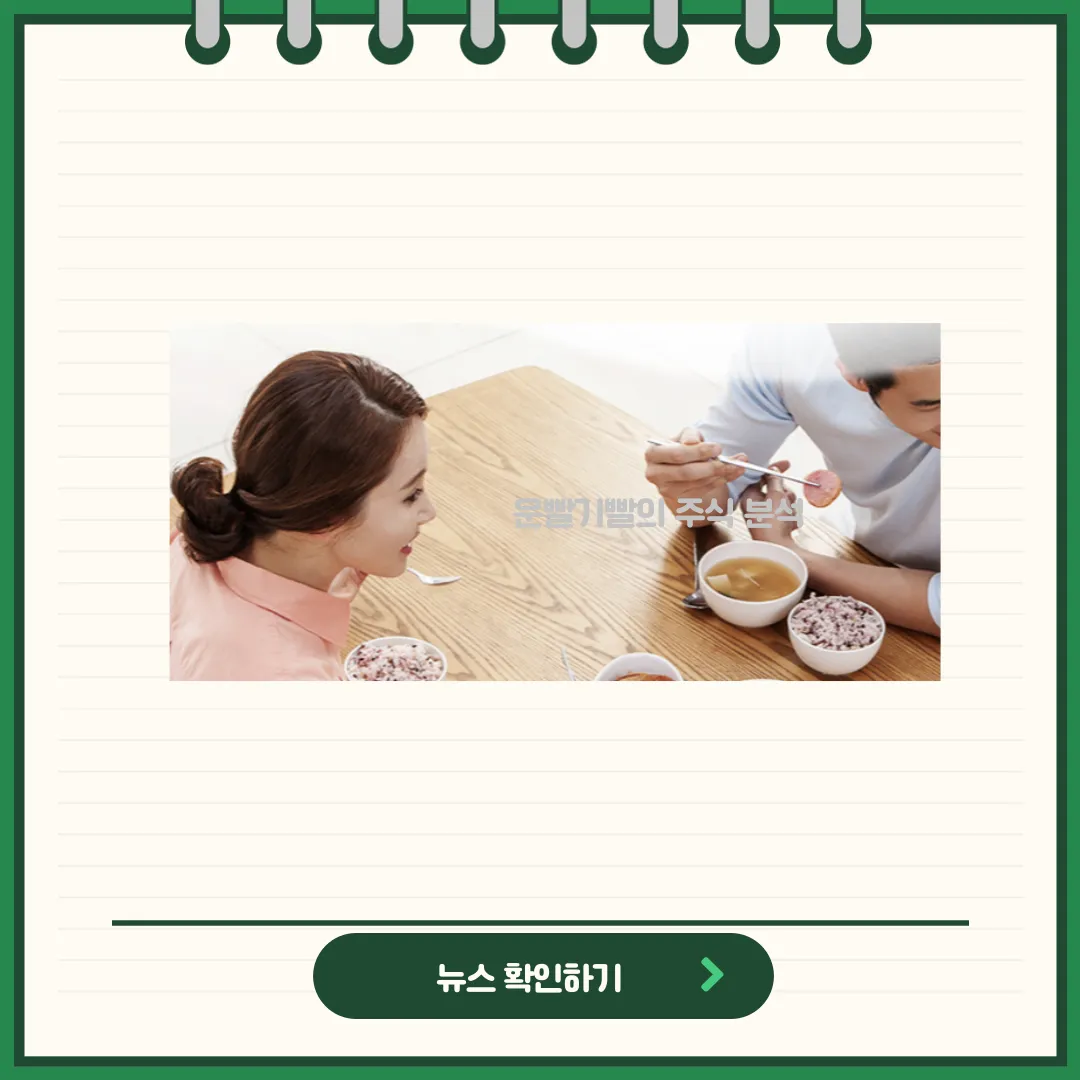 CJ씨푸드 뉴스