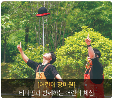 2025 울산대공원 장미축제