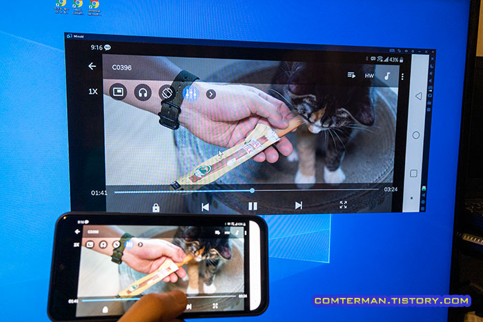 스마트폰-PC 미러링 동영상 시청