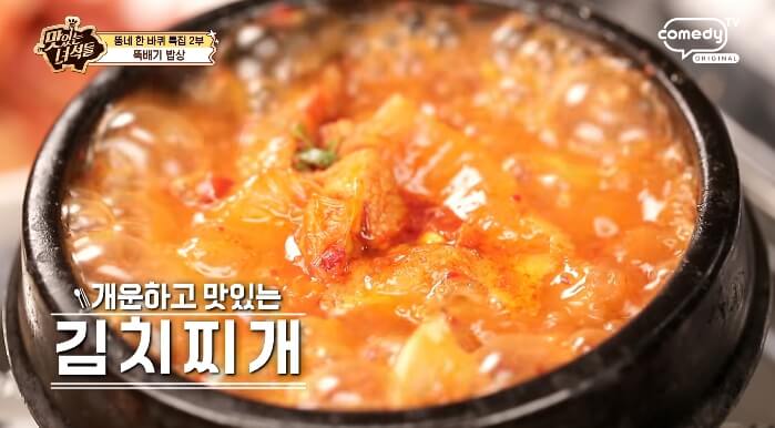 더맛있는녀석들-대학로-김치찌개