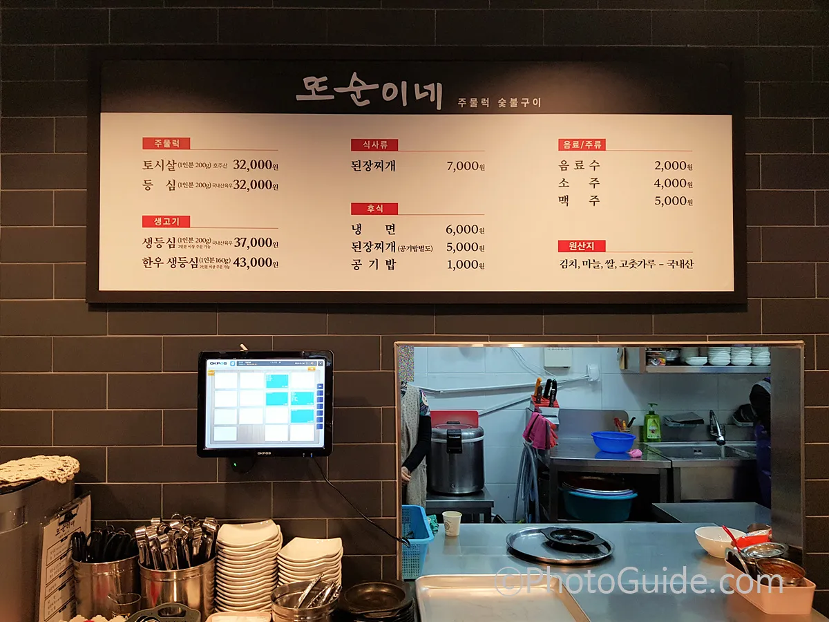 또순이네