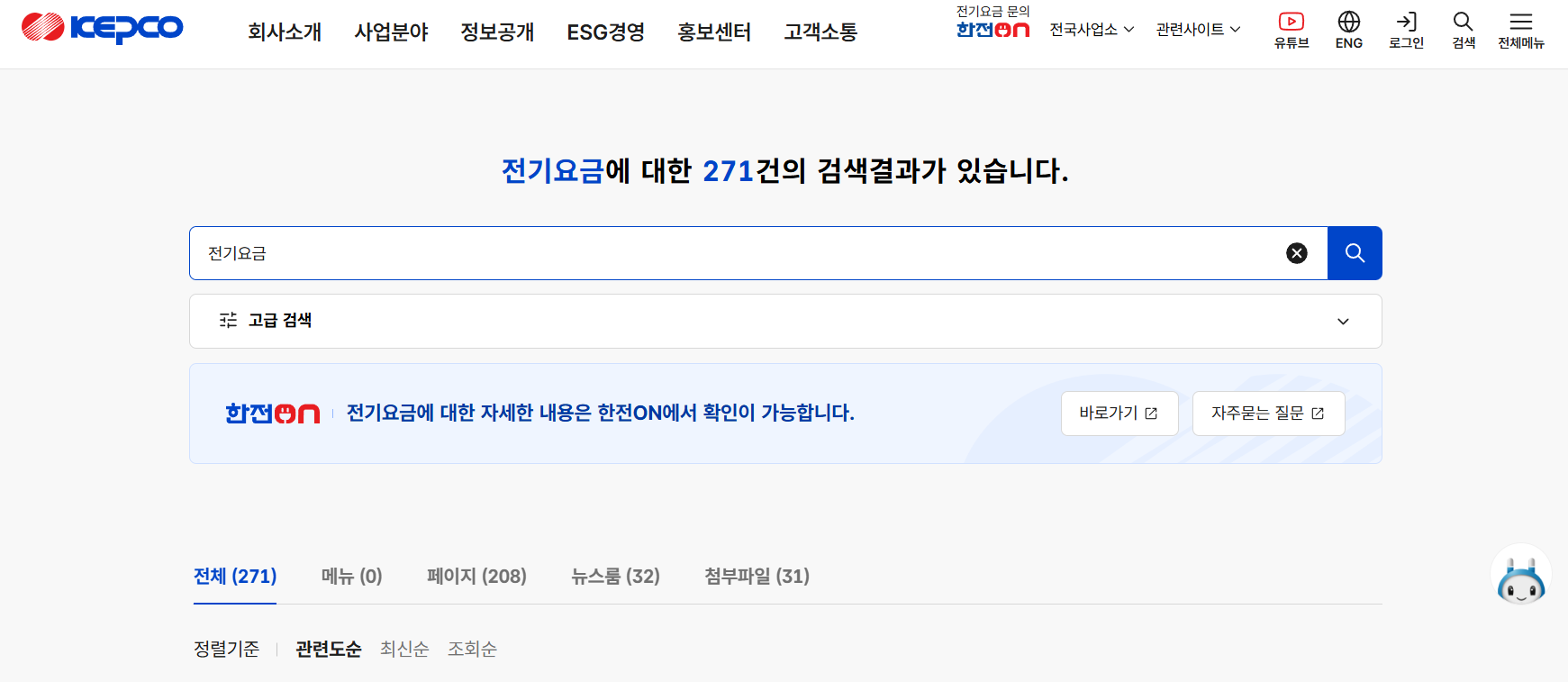 2025 전기요금 지원금 신청 방법 알아보기