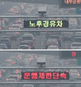 노후 경유차 등급 확인 폐차지원금 신청 절차_18
