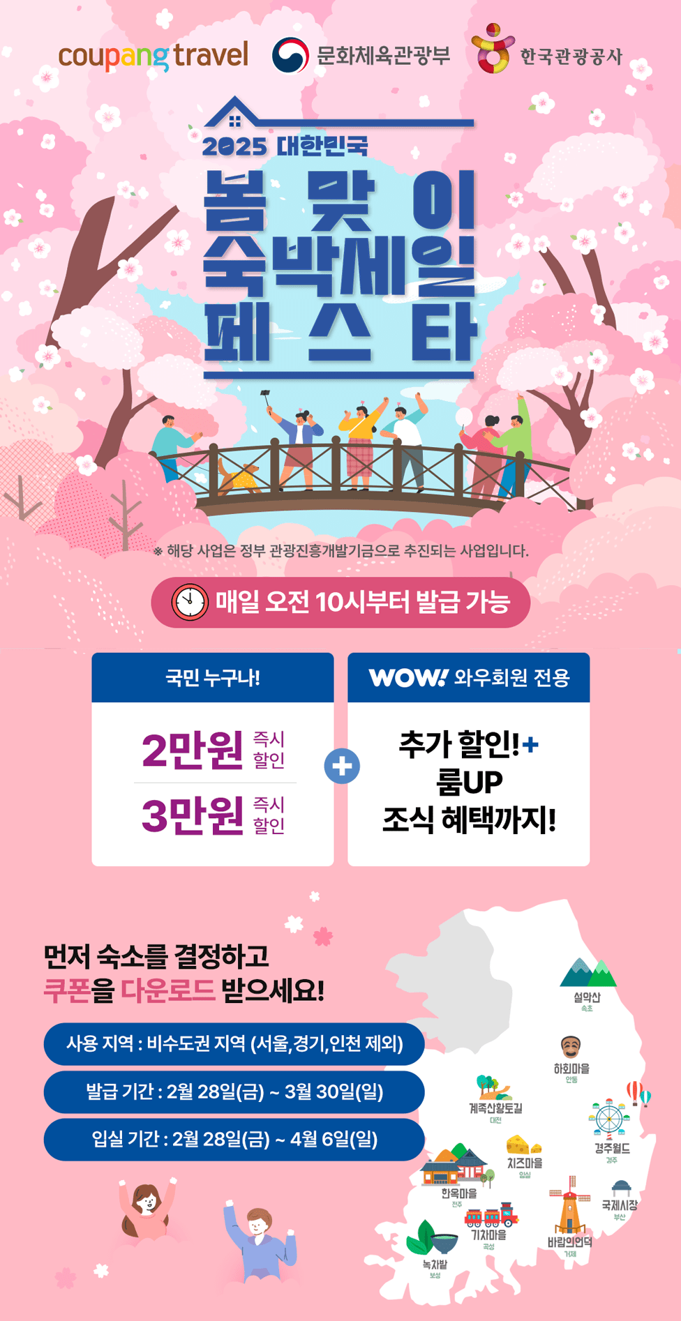 숙박세일